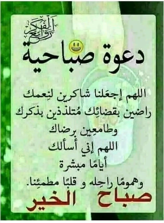 sbat jald
